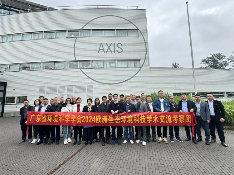 博亿堂官网环境董事长和总经理赴荷兰开展科技学术交流活动