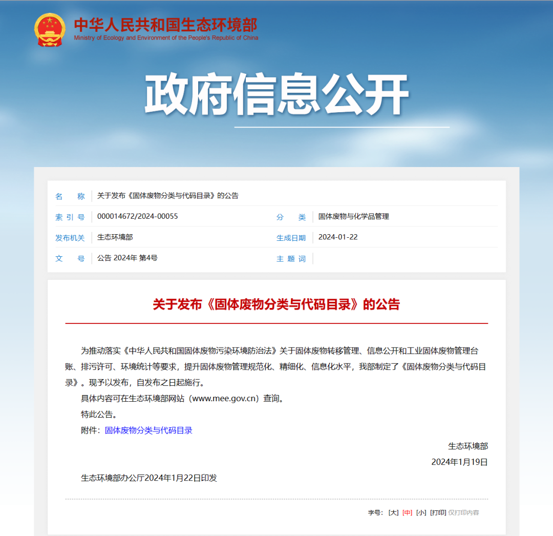 【环保政策】生态环境部印发文件，废旧锂电池正式纳入固废管理