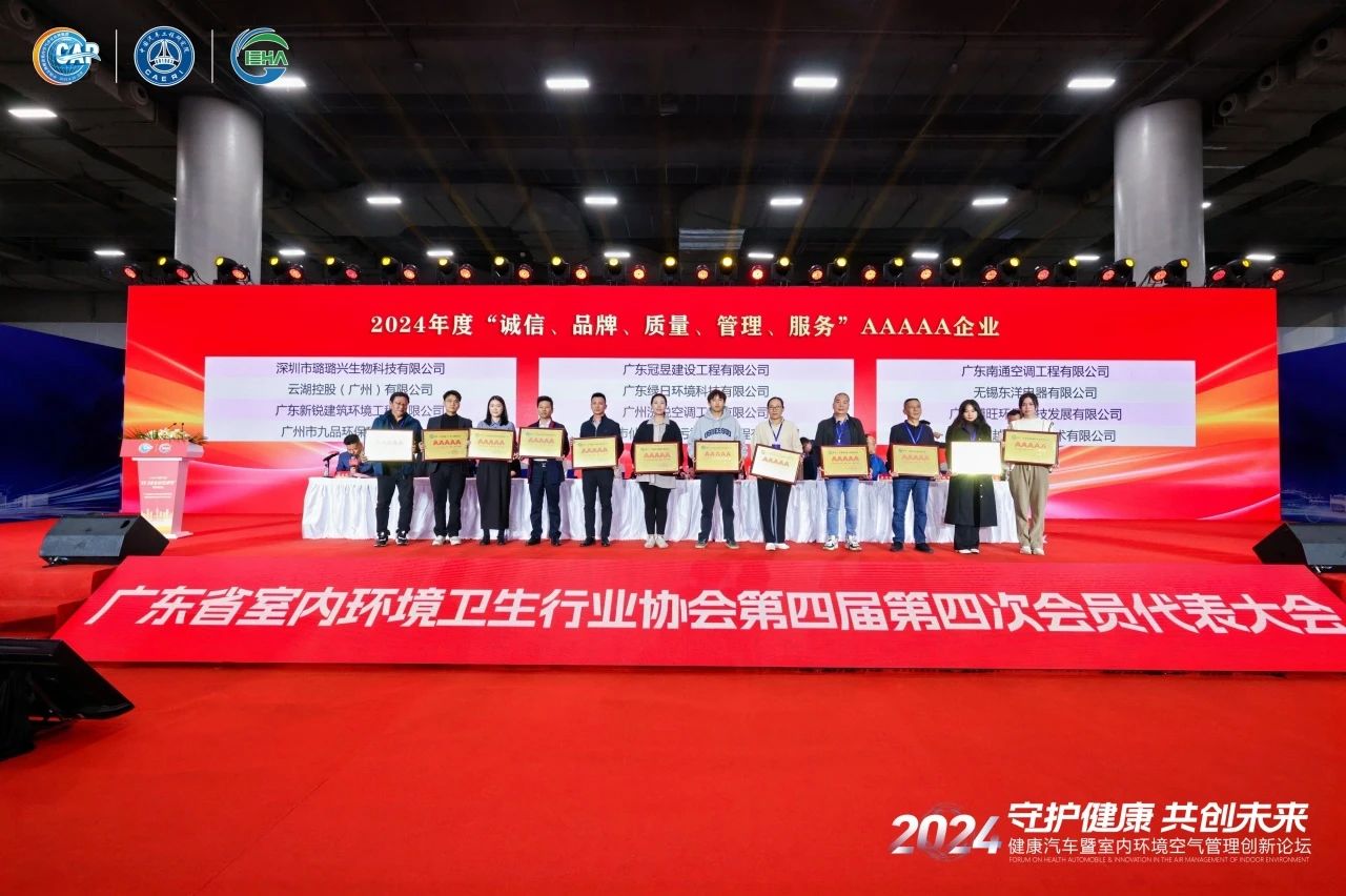 博亿堂官网环境荣获2024年度“诚信、品牌、质量、管理、服务”5A企业称号