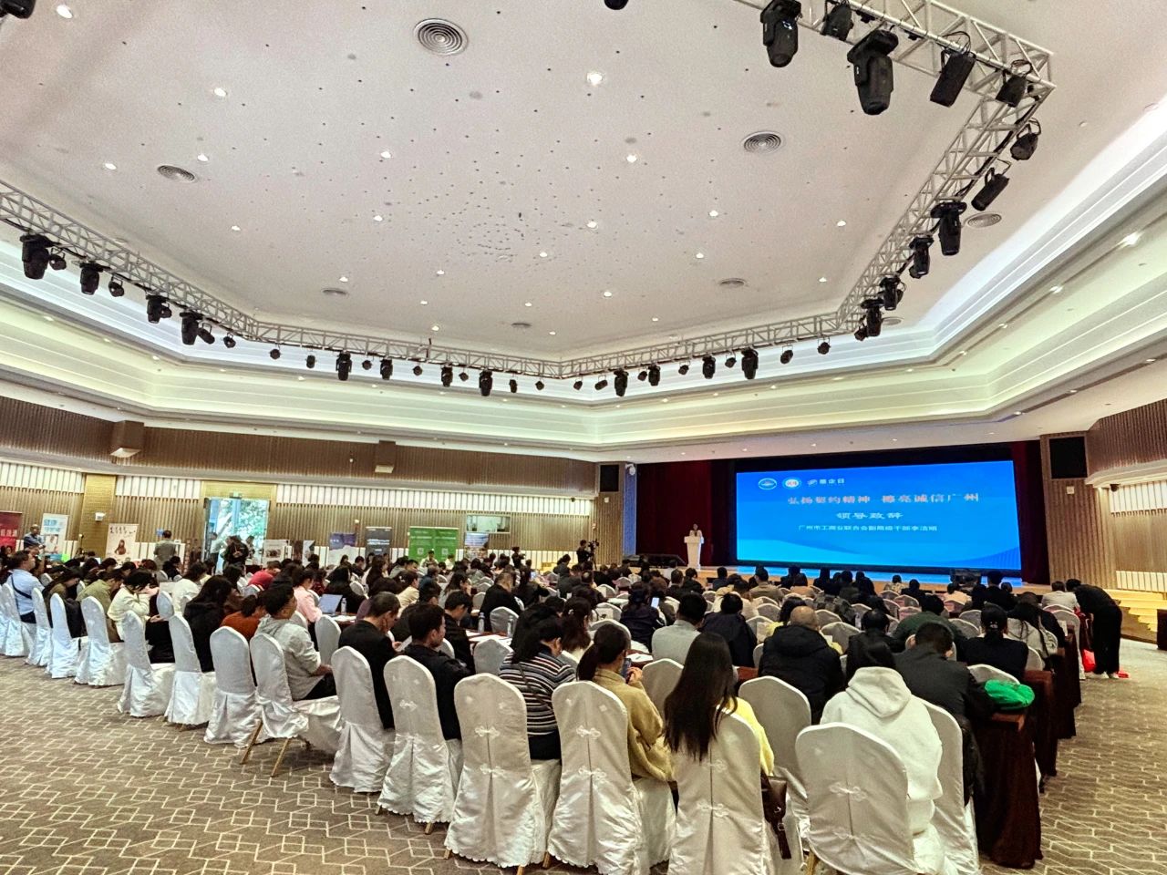 【公司动态】博亿堂官网环境参加2024“诚信赋能新质生产力”巡回宣传活动